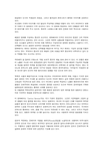 영화분석 `브라질Brazil` 미장센을 중심으로-3