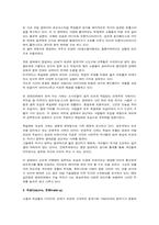 영화분석 `브라질Brazil` 미장센을 중심으로-4