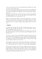 영화분석 `브라질Brazil` 미장센을 중심으로-5