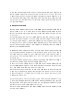영화분석 `브라질Brazil` 미장센을 중심으로-6