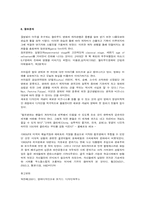 영화분석 `브라질Brazil` 미장센을 중심으로-7