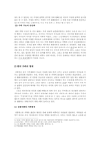 가정문화 레포트-2