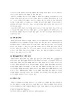 가정문화 레포트-4