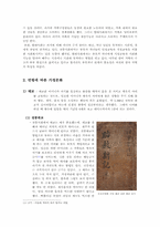 가정문화 레포트-5