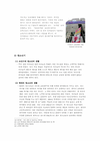 가정문화 레포트-8