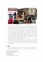 가정문화 레포트-14