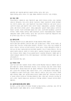가정문화 레포트-17