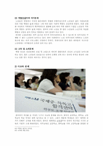 가정문화 레포트-20