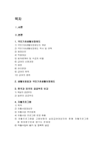 국민기초생활보장법-2