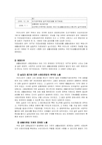 국민기초생활보장법-6