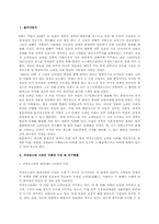 고려인의 사회와 생활문화-3