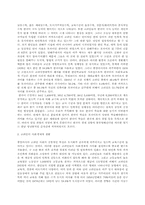 고려인의 사회와 생활문화-5
