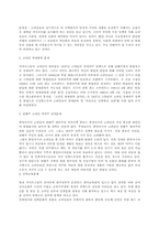 고려인의 사회와 생활문화-8