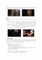 왕가위 감독의 `중경삼림` 미장센 분석-3