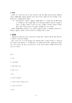 왕가위 감독의 `중경삼림` 미장센 분석-6