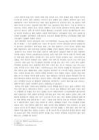 [영미문화] 펠스(Pells) not like us-2