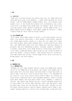 재매개화의 관점에서 본 현대예술과 광고의 관계 -회화적 측면에서의 고찰-3
