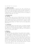 재매개화의 관점에서 본 현대예술과 광고의 관계 -회화적 측면에서의 고찰-4