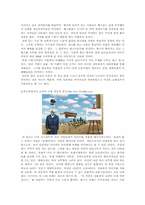 재매개화의 관점에서 본 현대예술과 광고의 관계 -회화적 측면에서의 고찰-12