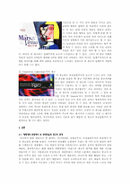 재매개화의 관점에서 본 현대예술과 광고의 관계 -회화적 측면에서의 고찰-15