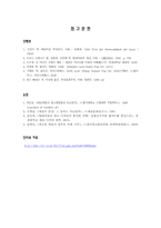 재매개화의 관점에서 본 현대예술과 광고의 관계 -회화적 측면에서의 고찰-18