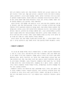 [인도사] 식민지 수탈론과 근대화론-4