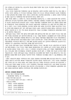 우리나라 환경문제 진단-2