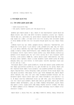 탈근대 시각문화적 특징-2