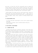 탈근대 시각문화적 특징-3