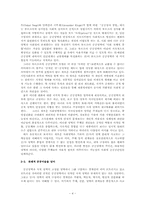 탈근대 시각문화적 특징-4