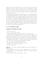 탈근대 시각문화적 특징-6