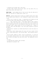 탈근대 시각문화적 특징-7