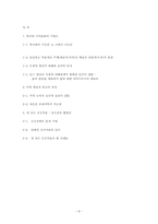 탈근대 시각문화적 특징-8