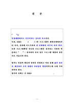 [인적자원관리] 평가-12