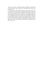남녀 차이 이해하기-6