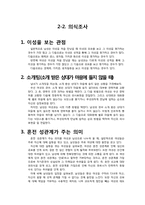 남녀 차이 이해하기-11