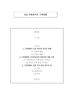 기후 커넥션 레포트-2