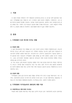 기후 커넥션 레포트-3