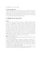 기후 커넥션 레포트-4