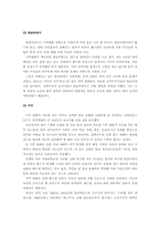 기후 커넥션 레포트-6