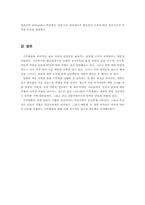 기후 커넥션 레포트-7