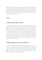 기후 커넥션 레포트-9