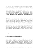 기후 커넥션 레포트-11