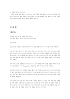 기후 커넥션 레포트-13