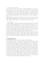 어린이 광고 레포트-3