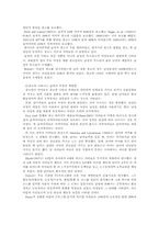 어린이 광고 레포트-6