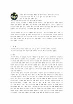 한국인, 재러 한인, 재중 한인 비교-2
