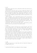 한국인, 재러 한인, 재중 한인 비교-3
