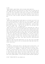 한국인, 재러 한인, 재중 한인 비교-4