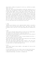 한국인, 재러 한인, 재중 한인 비교-5